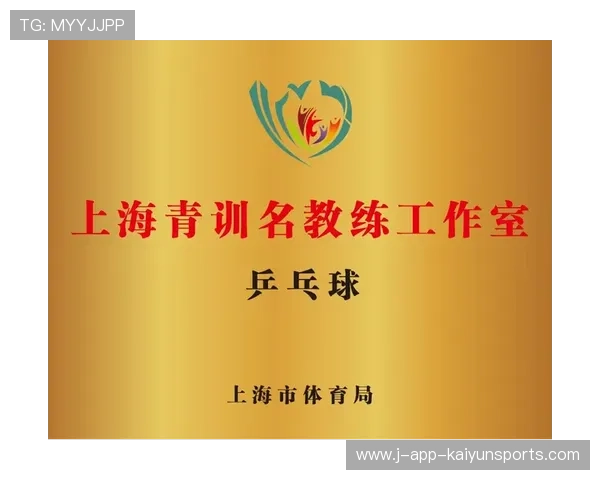 国际乒乓球俱乐部联盟建立青训成果评估机制